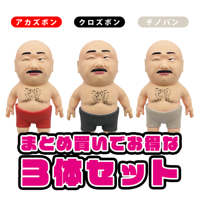 クロちゃんベイビースクイーズ 3体セット