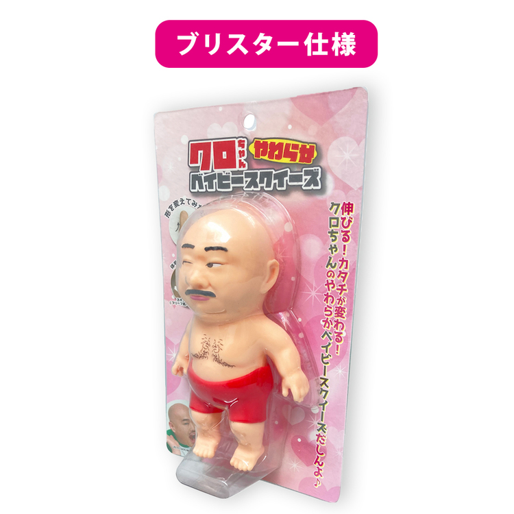 クロちゃんベイビースクイーズ 3体セット