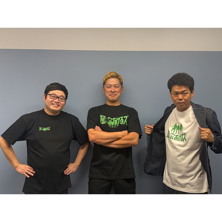 風穴あけるズ 応援Tシャツ