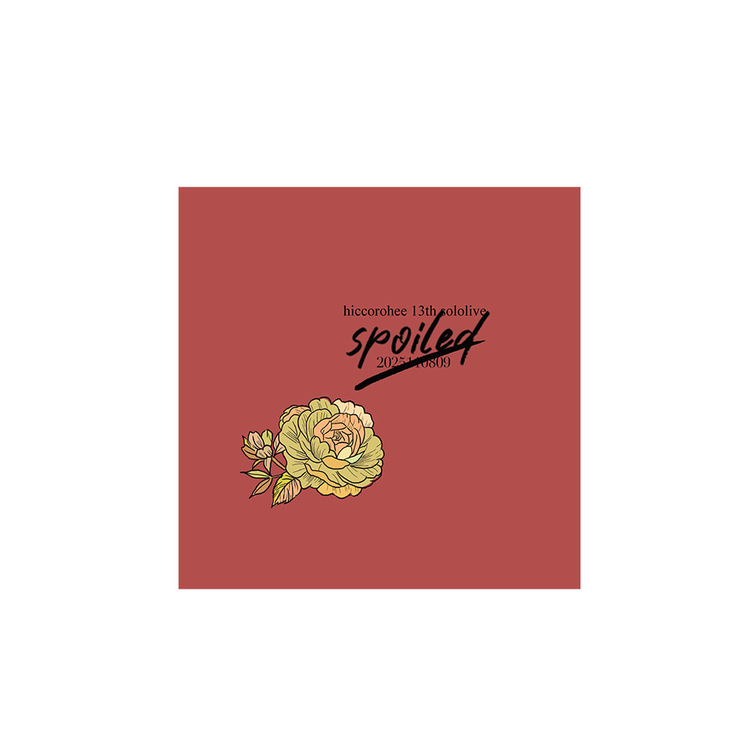 ヒコロヒー単独公演「spoiled」STICKER